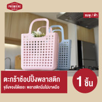 New ! ตะกร้า Shopping พลาสติก  จุสิ่งของได้เยอะ พลาสติกนิ่มไม่บาดมือ ใช้แทนถุงพลาสติกได้ ( 1 ชิ้น )