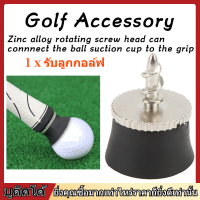 【COD】ลูกกอล์ฟ Pick Up Retriever Suction Cup Golf Putter Grabber Head for Club Training Practice