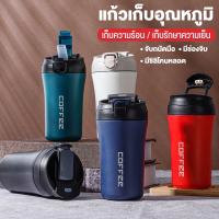 400ml แก้วเก็บความเย็น แก้วเก็บอุณหภูมิ แก้วเก็บความร้อน แก้ว แก้วกาแฟร้อน แก้วสแตนเลส เก็บความร้อนเก็บความเย็น