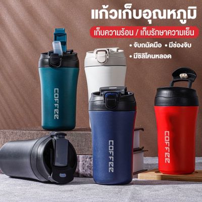 400ml แก้วเก็บความเย็น แก้วเก็บอุณหภูมิ แก้วเก็บความร้อน แก้ว แก้วกาแฟร้อน แก้วสแตนเลส เก็บความร้อนเก็บความเย็น ขวดน้ำหล