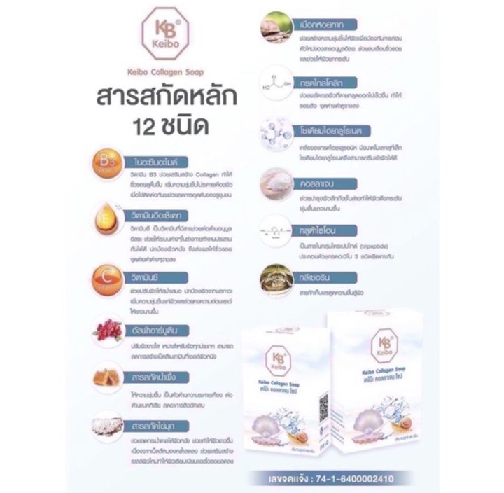 set-c-003-เซทสบู่-3-ก้อน-สบู่หน้าเงา-ไวท์พลัส-2-ก้อน-สบู่คอลลาเจน-น้ำแร่-1-ก้อน