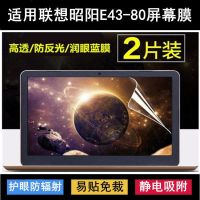 Zhaoyang Lenovo E43-80ฟิล์มกันรอย14นิ้วฟิล์มป้องกันแล็ปท็อปฟิล์มป้องกัน HD ป้องกันการฟิล์มสะท้อนแสง