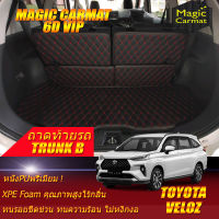 Toyota Veloz 2022-รุ่นปัจจุบัน Trunk B (เฉพาะถาดท้ายรถแบบ B) ถาดท้ายรถ Toyota Veloz 2022 -รุ่นปัจจุบัน พรม6D VIP Magic Carmat