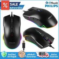 ?PHILIPS SPK9201 9D ARGB?เมาส์เกมส์มิ่งพร้อมไฟ RGB 8 ปุ่ม DPI 4 ระดับสูงสุด 6400 DPI ขนาดเหมาะมือ จัดส่งด่วนน?