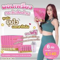 โปรตีนแพลนท์ (6ห่อ60ซอง) Blazo Protein (29 IN1) โรสเบอร์รี่ คุมหิวอิ่มนาน ลีนไขมัน บำรุงผิว เพิ่มกล้ามเนื้อโปรตีนไอโซเลตจากพืช พรีไบโอติกและใยสูง