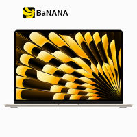 Apple MacBook Air 15 : M2 chip 8C CPU/10C GPU/8GB/512GB (Eng-Keyboard) by Banana IT