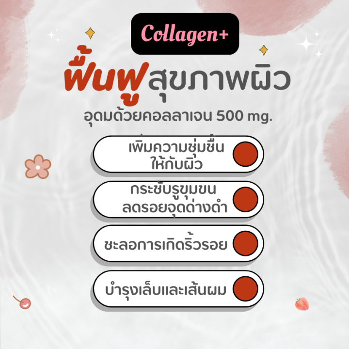 วิตามินบำรุงผิว-คอลลาเจน-ผสม-ซิงค์-และ-วิตามินซี-collagen-vitamin-c-zinc-30-แคปซูล