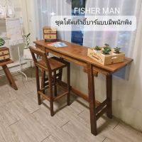 ชุดโต๊ะบาร์ ชุดโต๊ะเก้าอี้บาร์ ชุดโต๊ะเก้าอี้กาแฟ Bar table chair sets