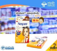 Nexcare Acne Dressing เน็กซ์แคร์ แผ่นดูดซับสิว รุ่นบาง เรียบเนียนกับผิว 18 ชิ้น