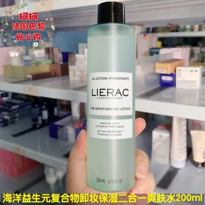 Lierac/Lierac marine prebiotic complex makeup remover moisturizing two-in-one toner 200ml