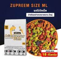 Zupreem อาหารนกอัดเม็ด เม็ดกลม Size ML (กระสอบ18kg.)