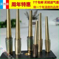 Punch henan qin zi "suona core pure copper brass day core GuanDi needle d cut b adjustable instrument accessories seamless