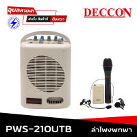 Deccon ลำโพงบลูทูธ PWS-210UTB ลำโพง 6.5 นิ้ว ชุดพร้อม ไมค์ลอย มือถือและคาดศรีษะ รับประกัน แท้?% แอมป์ขยายเสียง 50วัตต์ Portable Speaker