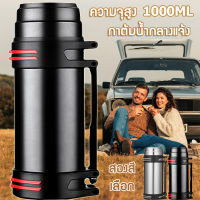 กระติกนํ้าเก็บความเย็น กระติกน้ำสแตนเลส304 ความจุ1000ml Stainless steel thermos กระบอกน้ำสแตนเลส กระติกน้ำร้อนสแตนเลส กระติกเก็บเย็น กระบอกน้ำร้อน72ชั่วโมง