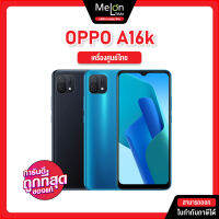 OPPO A16k 3+32GB Smartphone ออปโป้ เครื่องศูนย์ไทย ออกใบกำกับภาษีได้ a 16 k