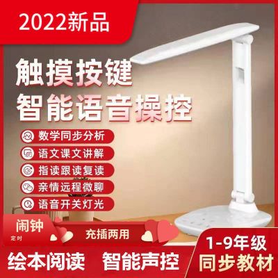 Intelligent desk lamp AI voice Picture Book Textbook for Grades 1-9 finger reading translation rereading reading eye protection led voice controlled gift