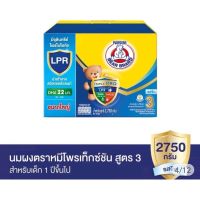 ส่งฟรี!!นมผงตราหมี สูตร 3 รสจืด ขนาด 2750 / 3000 / 3300 กรัม