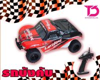 รถบังคับวิทยุ LK SERIES RACING RED ส่ง