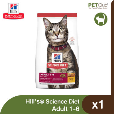 [PETClub] Hills® Science Diet® Adult - อาหารเม็ดแมวโต 3 ขนาด  [4.4lb, 8.8lb, 22lb]
