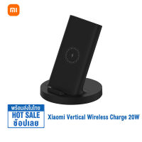 Xiaomi Vertical Wireless Charger 20W Stand แท่นชาร์จไร้สาย ที่ชาร์จไร้สาย ที่ชาร์จแนวตั้ง ที่ชาร์จแนวนอน Universal Fast Charge 20W