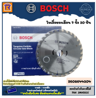 BOSCH (บ๊อช) ใบเลื่อยวงเดือน 7 นิ้ว 30 ฟัน  ECO For Wood (7x30T) ใบเลื่อยวงเดือนตัดไม้ เครื่องมือช่าง อุปกรณ์ช่าง 2608644304 (Tungsten Carbide Circular Saw Blade) (314030)