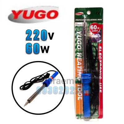 YUGO 220-240v 60w หัวแร้งบัดกรี