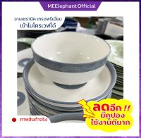 จานชามเซรามิก เกรดเอ จานข้าว ceramic bowl จานแบ่ง ถ้วยแบ่ง จานราคาถูก จานราคาถูก ถ้วยสวยๆ สินค้าพร้อมส่ง