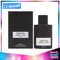 TOM FORD BEAUTY Ombré Leather Eau de Parfum ทอม ฟอร์ด บิวตี้ ออมเบร เลเธอร์ น้ำหอม 100ml.