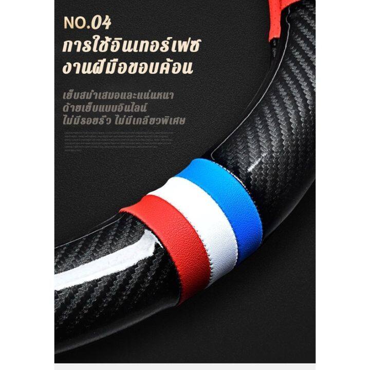 top-พรีเมี่ยม-steering-wheel-cover-carbon-fiber-36-38ซม-14-15นิ้ว-ปลอกหุ้มพวงมาลัยหนัง-ที่หุ้มพวงมาลัยเคฟล่า-หุ้มพวงมาลัยรถ-ที่หุ้มพวงมลัย-ที่หุ้มพวงมาลัย-ปลอกพวงมาลัยรถ-ปอกหุ้มพวงมลัยปลอกหุ้มพวงมาลัย