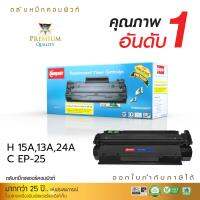 Compute Toner Cartridge ใช้สำหรับรุ่น HP 2613A (13A) /C7115A (15A) / Q2624A (24A) Canon EP-25 รุ่นเครื่อง ใช้กับพริ้นเตอร์ HP 1000/ 1005/ 1200/ 1300/ 3300/ 3320/ MFP3320/ Canon LBP1210 คอมพิวท์