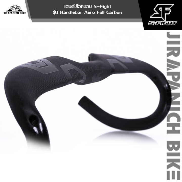 handlebar-s-fight-รุ่น-aero-full-carbon-น้ำหนักเบาเพียง-235-กรัม