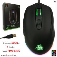 EGA Type M1 RGB Gaming Mouse เมาส์เกมมิ่งมาโคร