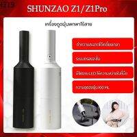 ?สินค้าขายดี? [Z1 Pro สีดำ A241]HFK SHUNZAO CAR VACCUM CLEANER Z1 PRO เครื่องดูดฝุ่นในรถ ไร้สาย