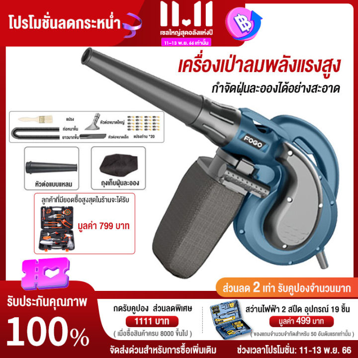 mayilon-เครื่องเป่าลม-ดูดฝุ่น-ล้างแอร์-220v-blower-ปรับระดับแรงลมได้-ใช้งานได้-6-ฟังก์ชั่น-เป่าลม-ดูดฝุ่น-electric-blower-โบลเวอร์-เป่าลม-โบลวเวอร์