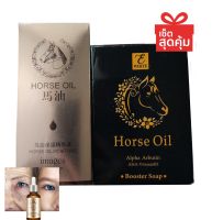 ชุดเซรั่ม+สบู่ น้ำมันม้า Horse Oil Pure Serum 100% + สบู่น้ำมันม้า เข้มข้น บำรุงล้ำลึกเข้าสู่เซลล์ผิวฟื้นฟูเร่งด่วน