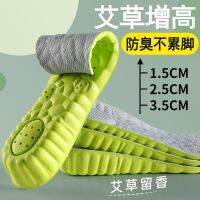 Wormwood anti-odor inner heightening insole men and women soft-soled Martin boots invisible and not collapsing