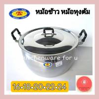 คุ้มค่า ราคาประหยัด *หม้ออลูมิเนียม หม้อ2หู ตราโทรศัพท์ เบอร์16-32