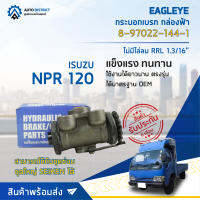 ? EAGLEYE กระบอกเบรก กล่องฟ้า 8-97022-144-1 ISUZU NPR 120 ไม่มีไล่ลม RRL 1.3/16 จำนวน 1 ลูก ?