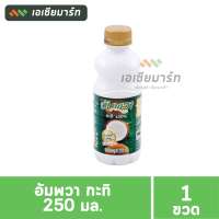 อัมพวา กะทิ UHT แบบขวด ( 1 ลิตร / 250 มล. )