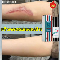 HEMEIEL ครีมลดรอยแผลเป็น/เจลซ่อมผิว/ครีมหน้าใส