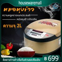 (พร้อมส่ง) หม้อหุงข้าว 5L ความจุขนาดใหญ่ หม้อหุงข้าว หม้อชั้นใน 2L หม้อหุงข้าวอเนกประสงค์