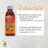 น้ำส้มควันไม้ 150 cc. ตราช่องาม