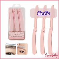 Sweet Belly   มีดกันคิ้ว กันจอนคิ้วแบบพับ ที่กันคิ้ว  folding eyebrow trimmer มีสินค้าพร้อมส่ง