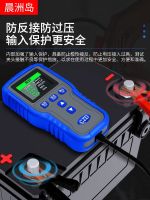 【Ready】? Car ter measures life caci vole disarge and ternal rnce electric vehicle meter