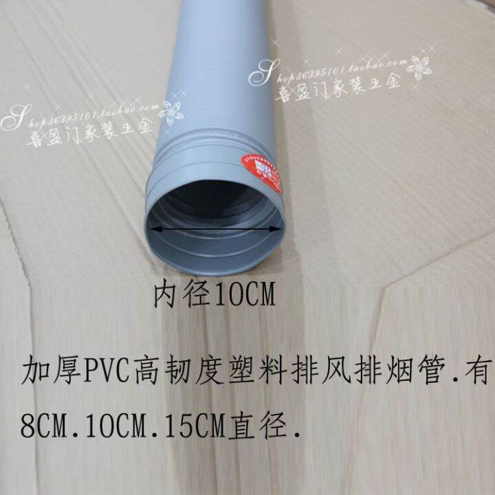 Ventilation fan exhaust fan pipe Yuba ventilation pipe 4 inch hose 3.7m