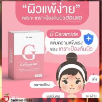 (3กระปุก)Colla-Gene เสริมสร้างเกราะป้องกันผิวได้ด้วย คอลลาเจน  พร้อมส่ง มีบริการเก็บเงินปลายทาง