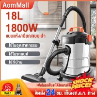 HomeLove99 เครื่องดูดฝุ่น เครื่องดูดฝุ่นมินิ เครื่องดูดฝุ่นอุตสาหกรรม พลังงานสูง1800W เครี่องดูดฝุ่นใช้งานในบ้านอุตสาหกรรมเปียกแห้ง เครื่องดูดฝุ่นในรถ เครื่องดูดฝุ่น ถูพื้น เครื่องดูดฝุ่นไร้สาย