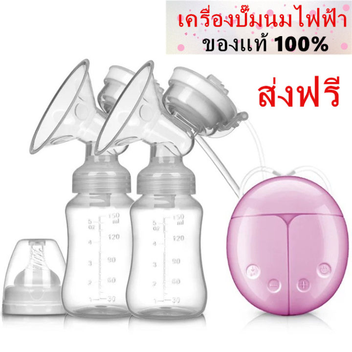 ของแท้-เครื่องปั๊มนมไฟฟ้า-ปั๊มนม-ปั๊มนมไฟฟ้าแบบปั๊มคู่-รุ่น-x3