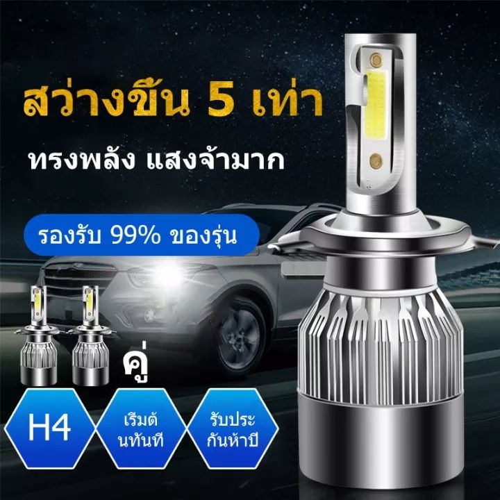 ไฟหน้ารถ-ไฟสว่าง-ไฟหน้า-led-รถยนต์-หลอดไฟ-h1-ที่สว่างเป็นพิเศษทั้ง-หลอดไฟหน้ารถ-ไฟส่องสว่าง-ไฟหน้ารถยนต์-led-ไฟซีนอน-บริการเก็บเงินปลายทาง