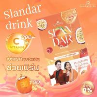 (ของแท้) สแลนดาร์ ดริ้ง [Slandar Drink Pananchita]  น้ำวิตามินช่วยเบิร์น สูตรน้ำตาล 0% เจ้าแรกในประเทศไทย เป็นเครื่องดื่มชนิดผง